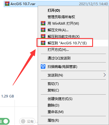 ArcGIS安装教程步骤