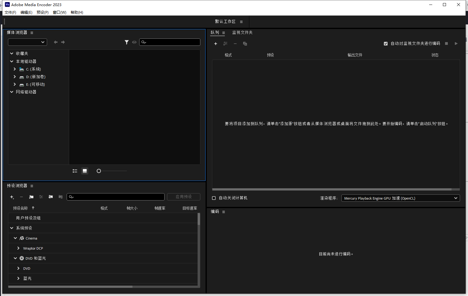 Adobe Media Encoder 2023 v23.4.0【ME媒体编码器下载附安装教程】集成破解免费版