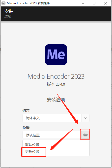 Media Encoder安装教程步骤