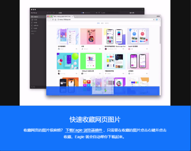 Eagle1.8.1图片管理【Eagle1.8.1破解版】附破解文件