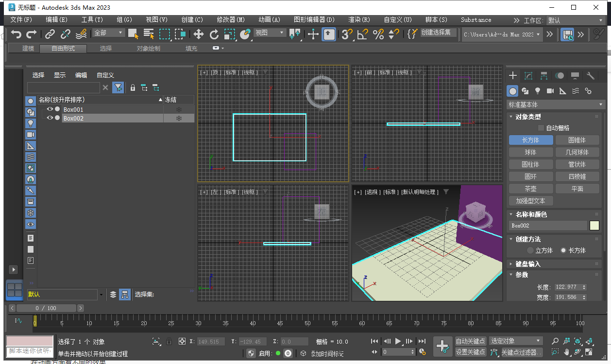 Autodesk 3dmax 2023.1【附破解补丁+安装教程】中文破解版