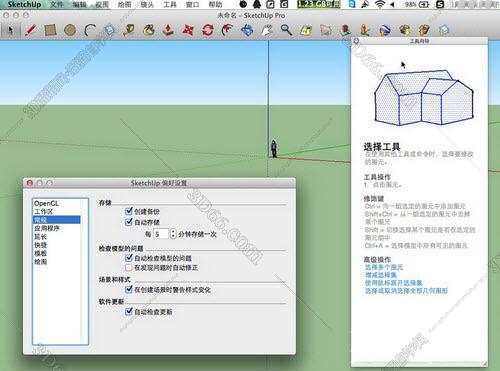 Sketchup pro 2014 Mac 破解版【草图大师2014 for Mac】破解版