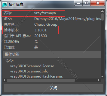 vray3.1 【VR3.1】for maya2016（64位）破解版渲染器