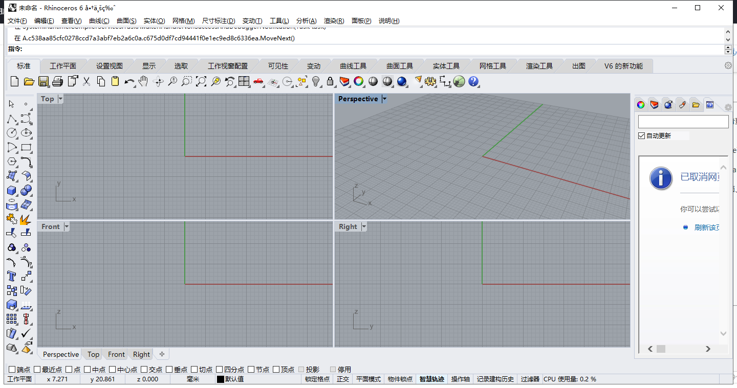 犀牛Rhino v6.24【附破解补丁+安装教程】完美破解版