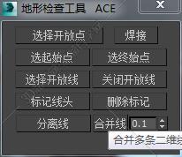 3DMAX地形检查工具脚本插件