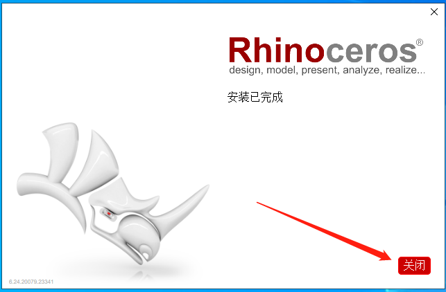 Rhino安装教程步骤