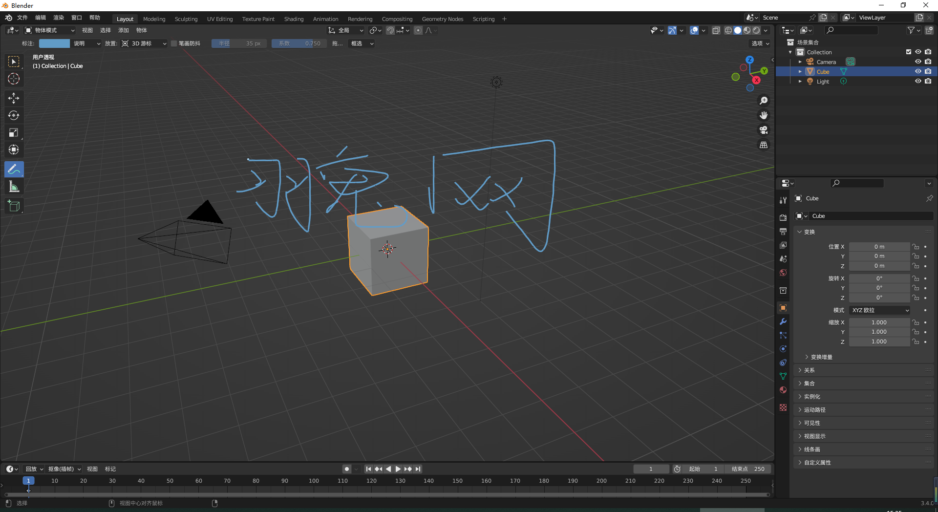 Blender 3.4下载【免安装】官方免费绿色开源版