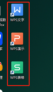 WPS Office 2019 11.8.2.12055【办公软件免费下】专业增强破解版版附安装教程