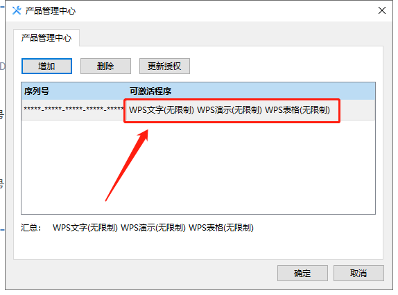 WPS Office 2019 11.8.2.12055【办公软件免费下】专业增强破解版版附安装教程