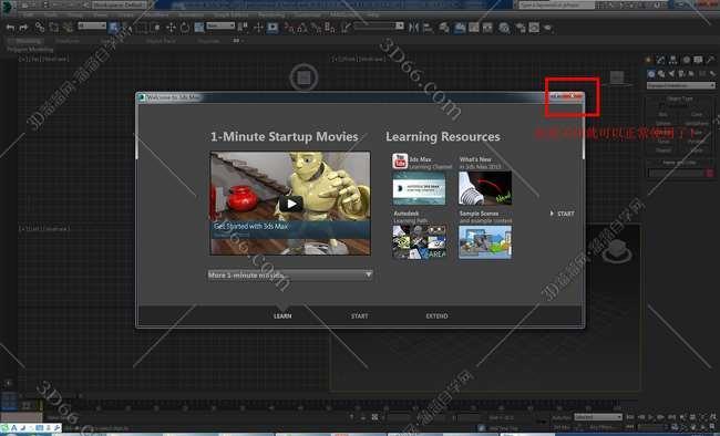 3DMax安装教程步骤