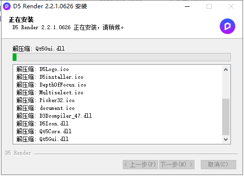 D5 Render安装教程步骤