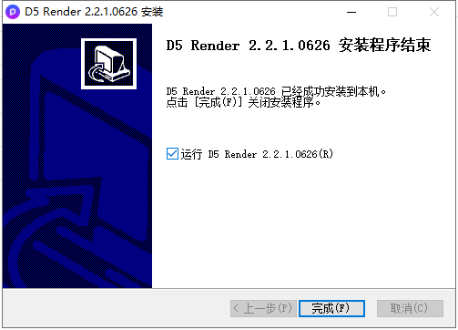 D5 Render安装教程步骤