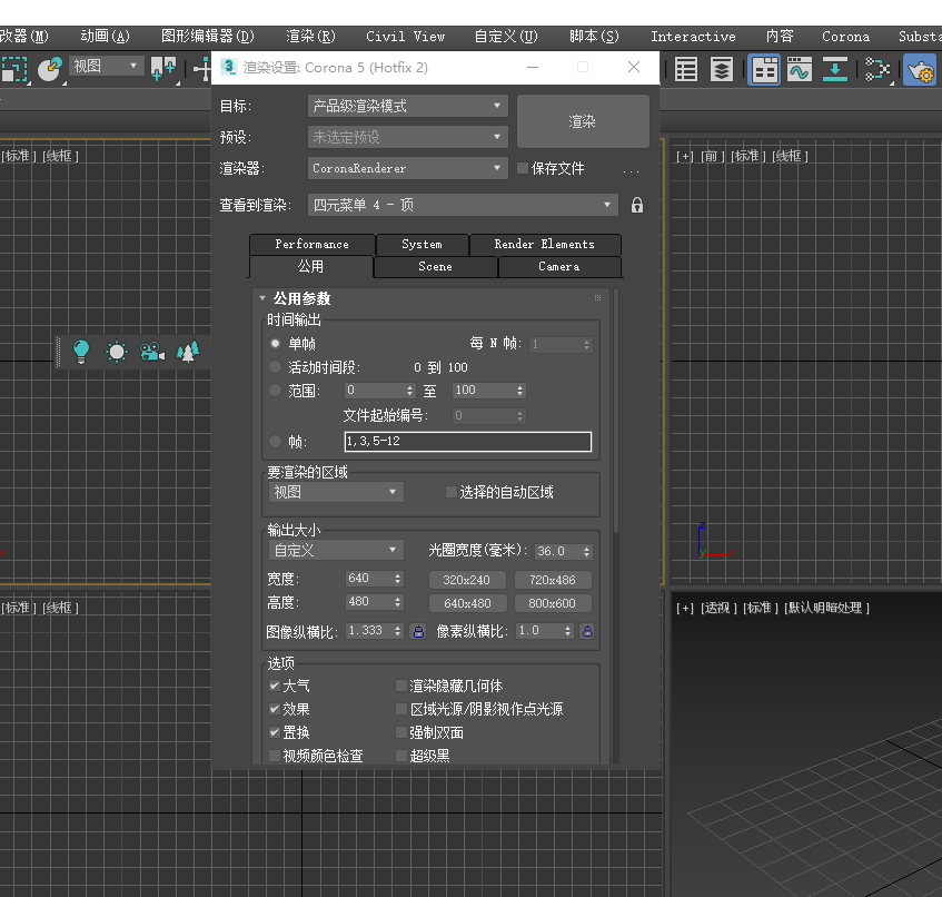 Corona for 3dmax安装教程步骤