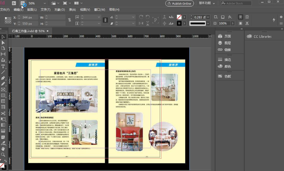 Adobe InDesign CC2020免费完美激活破解版