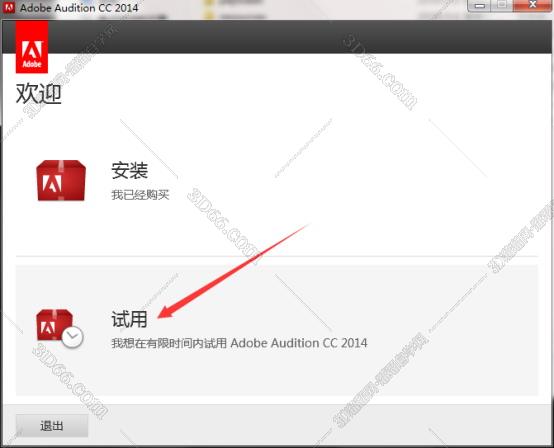 Adobe Audition安装教程步骤