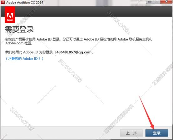 Adobe Audition安装教程步骤