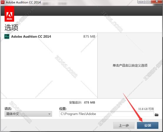 Adobe Audition安装教程步骤