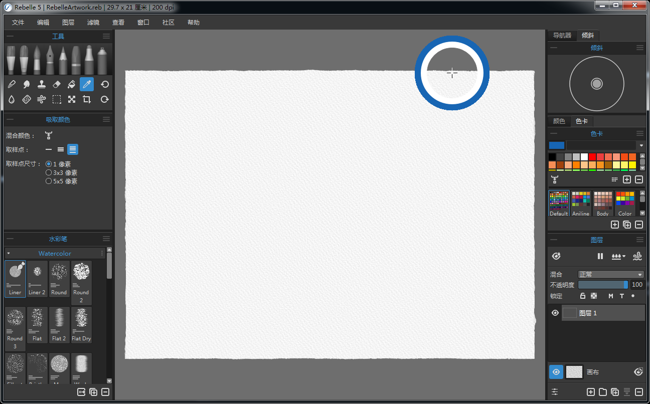 Rebelle Pro v5.0.7【水墨画制作软件】中文破解版下载