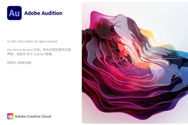 Audition CC2022 for Mac V22.1.1 M1【支持M1芯片版Au】中文破解版下载