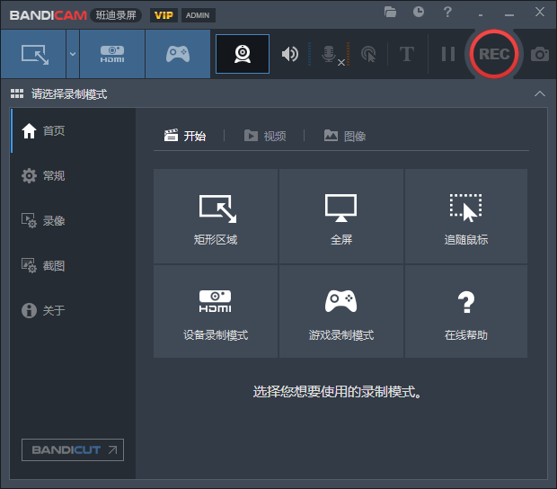 班迪录屏Bandicam v5.4.0.1907【录屏软件】绿色免安装版