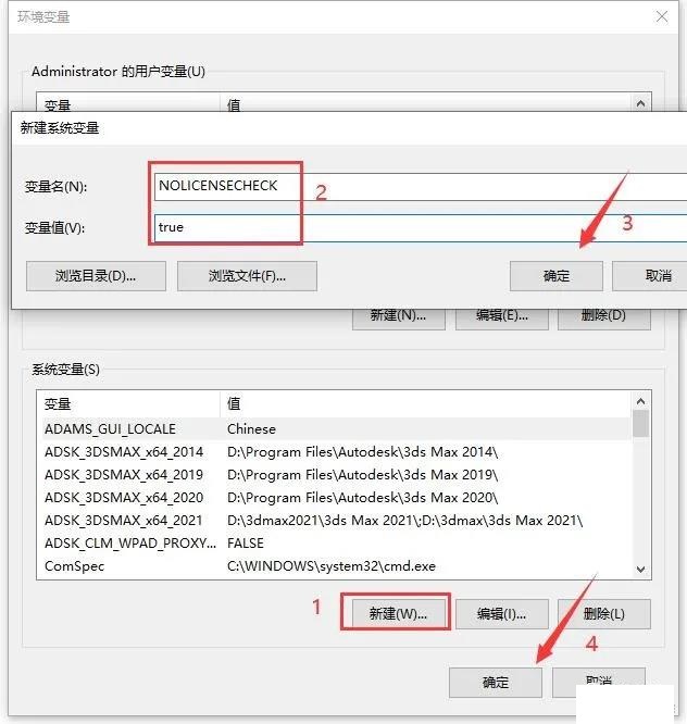 Abaqus安装教程步骤