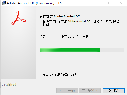 Adobe Acrobat安装教程步骤