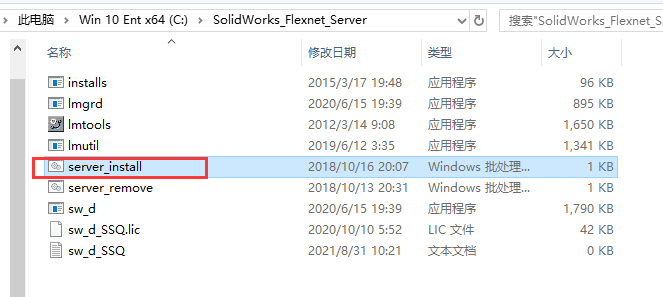 SolidWorks安装教程步骤