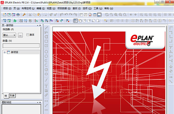 EPLAN Electric P8 V2.9【电气工程设计】绿色破解版免费下载