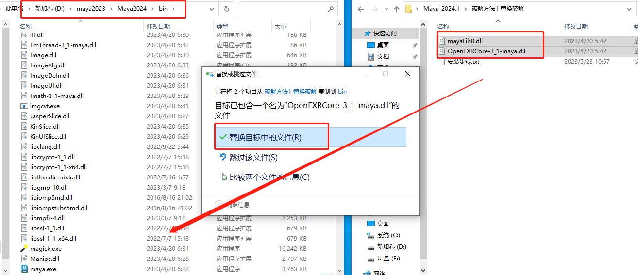 MaYa安装教程步骤