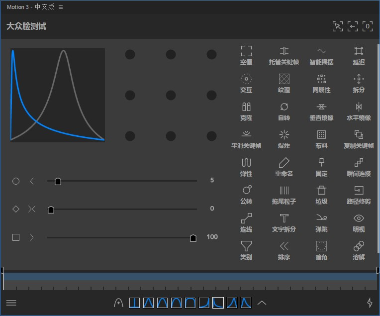 AE MG运动图形高级工具脚本：Motion v3.30 免费下载