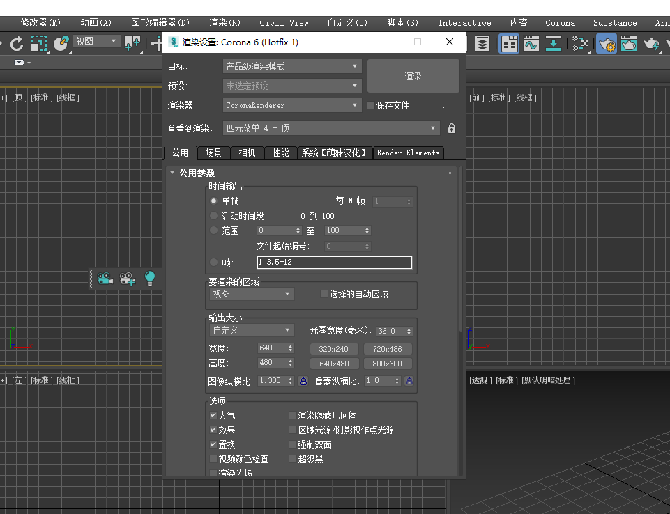 Corona for 3dmax安装教程步骤