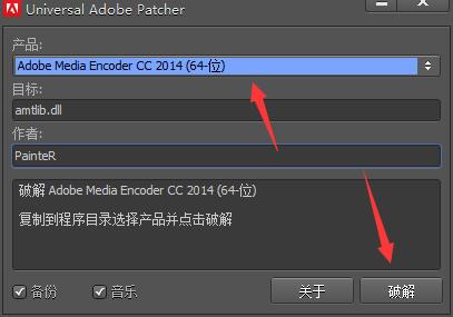 Adobe Media Encoder CC2014中文版【Media Encoder CC2014破解版】绿色破解版