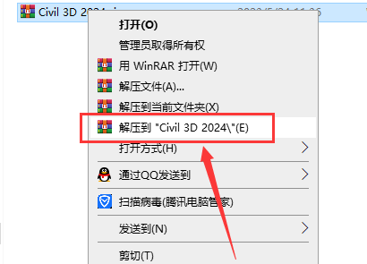 Civil 3D安装教程步骤