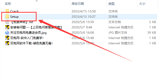 Civil 3D安装教程步骤