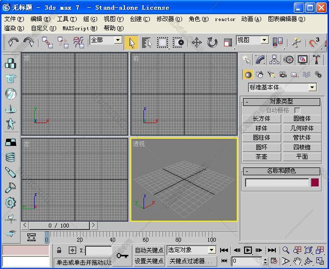 3dmax7.0【3dsmax7.0破解版】英文破解版