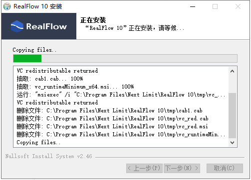 其他工具安装教程步骤