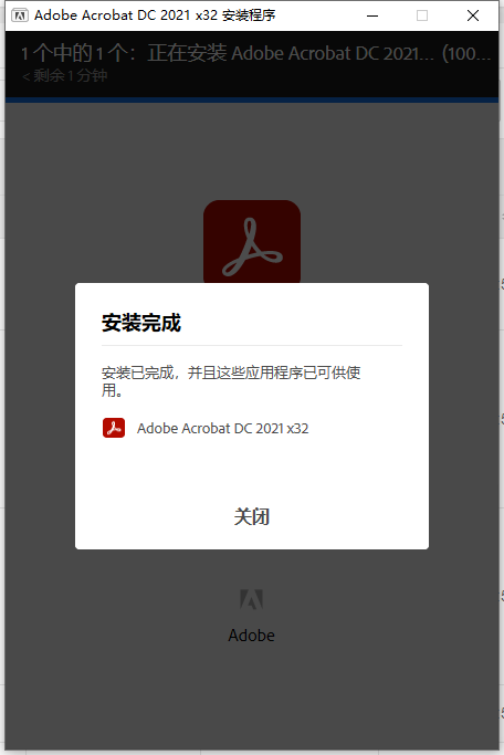 Acrobat DC 2021.007软件下载【PDF专业制作软件】直装破解版