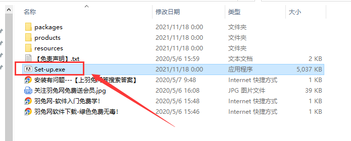 Adobe Acrobat安装教程步骤