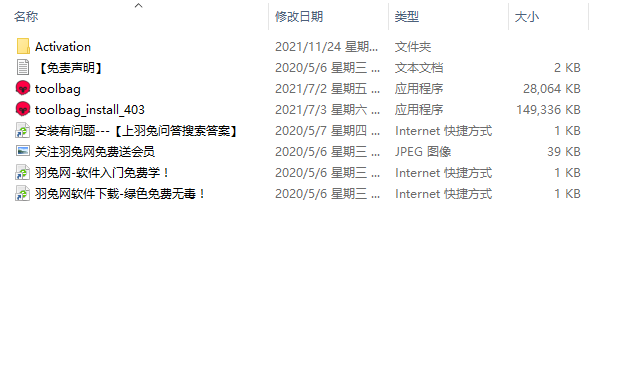 Marmoset Toolbag安装教程步骤