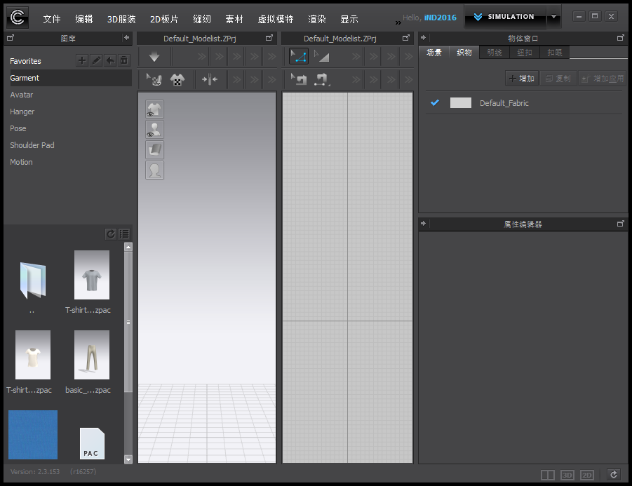 clo3d【服装设计软件】简体中文破解版