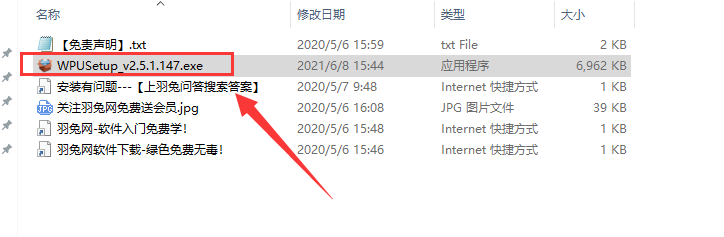 电脑必备软件安装教程步骤