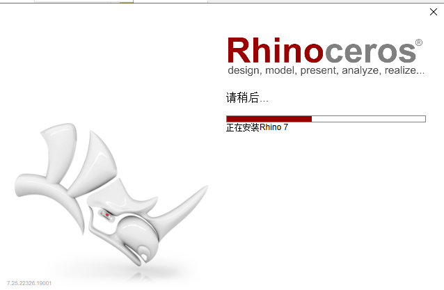 Rhino安装教程步骤