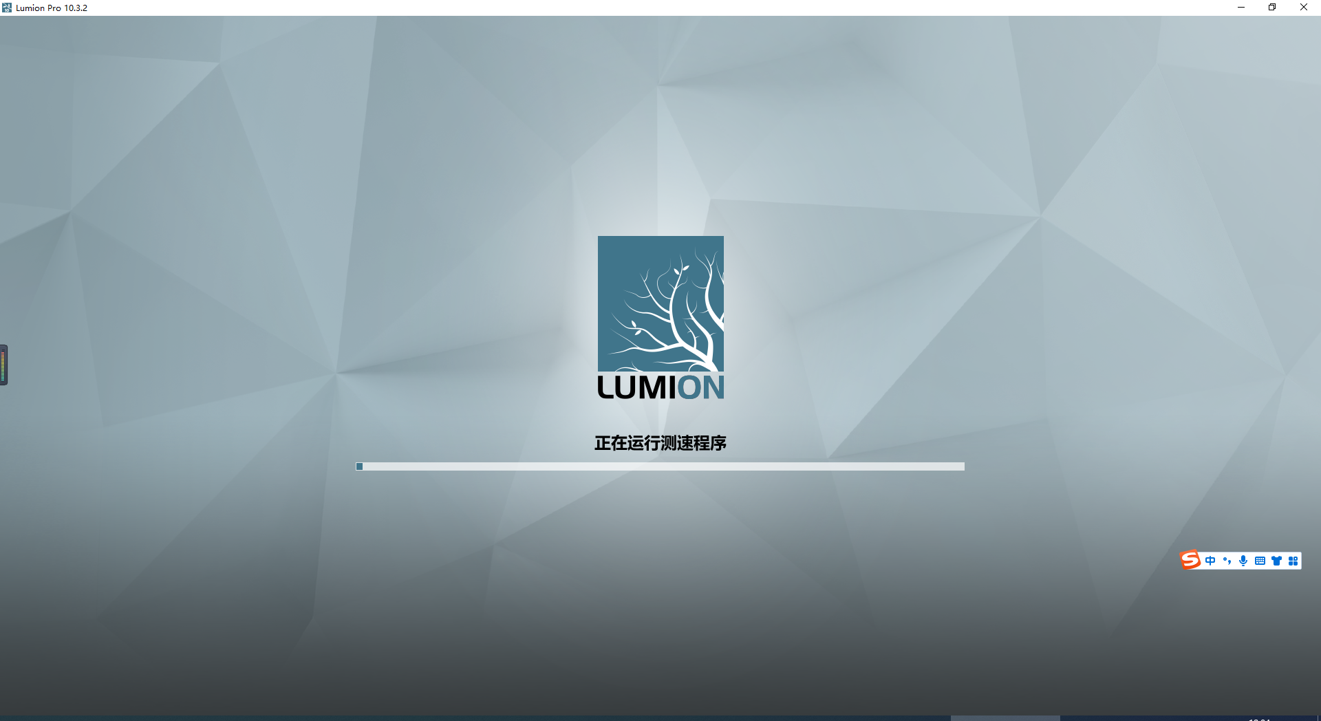 lumion 10.3破解软件【附安装教程】中文破解版