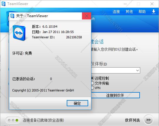 远程桌面控制软件TeamViewer6绿色破解免安装版