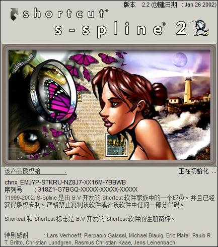 S-Spline2.2【图片无损放大工具】简体中文破解版