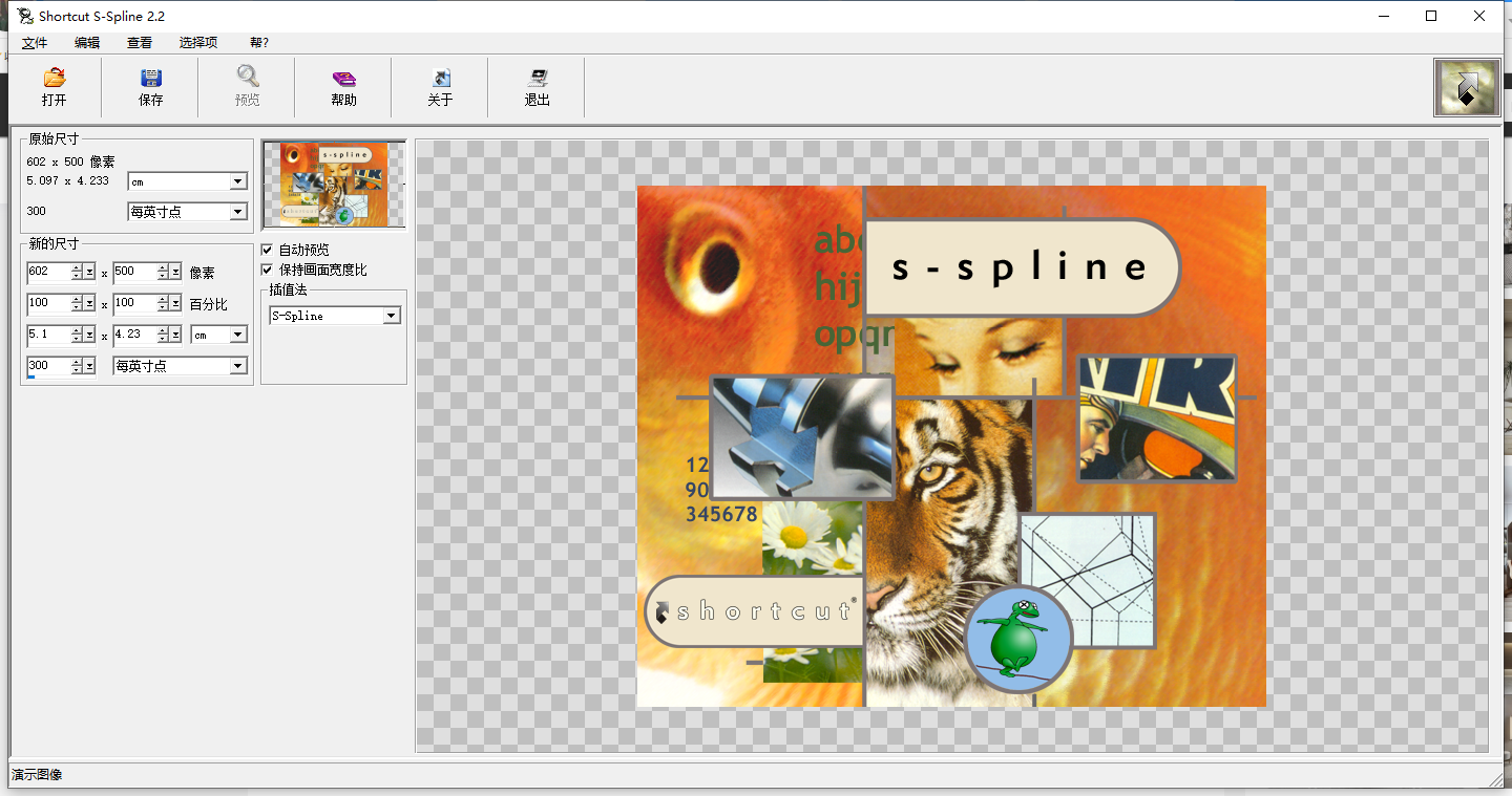 S-Spline2.2【图片无损放大工具】简体中文破解版