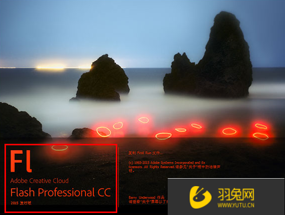 Adobe Flash 2015【flash动画制作软件】免费破解版