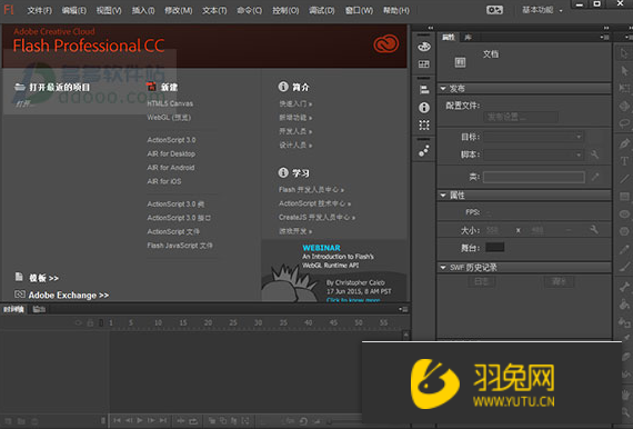 Adobe Flash 2015【flash动画制作软件】免费破解版