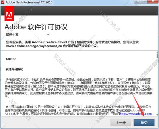 Adobe Flash安装教程步骤