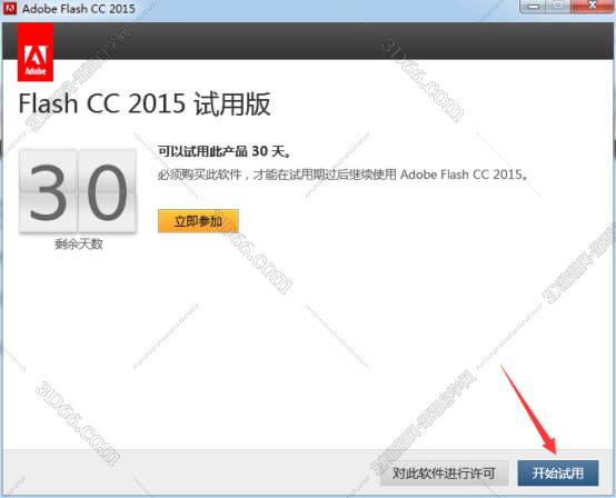 Adobe Flash安装教程步骤